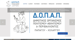 Desktop Screenshot of dopap.gr
